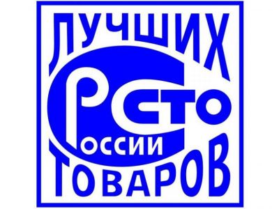 В России стартовал конкурс «100 лучших товаров» 2024 года Приглашаем предприятия принять участие во Всероссийском конкурсе!