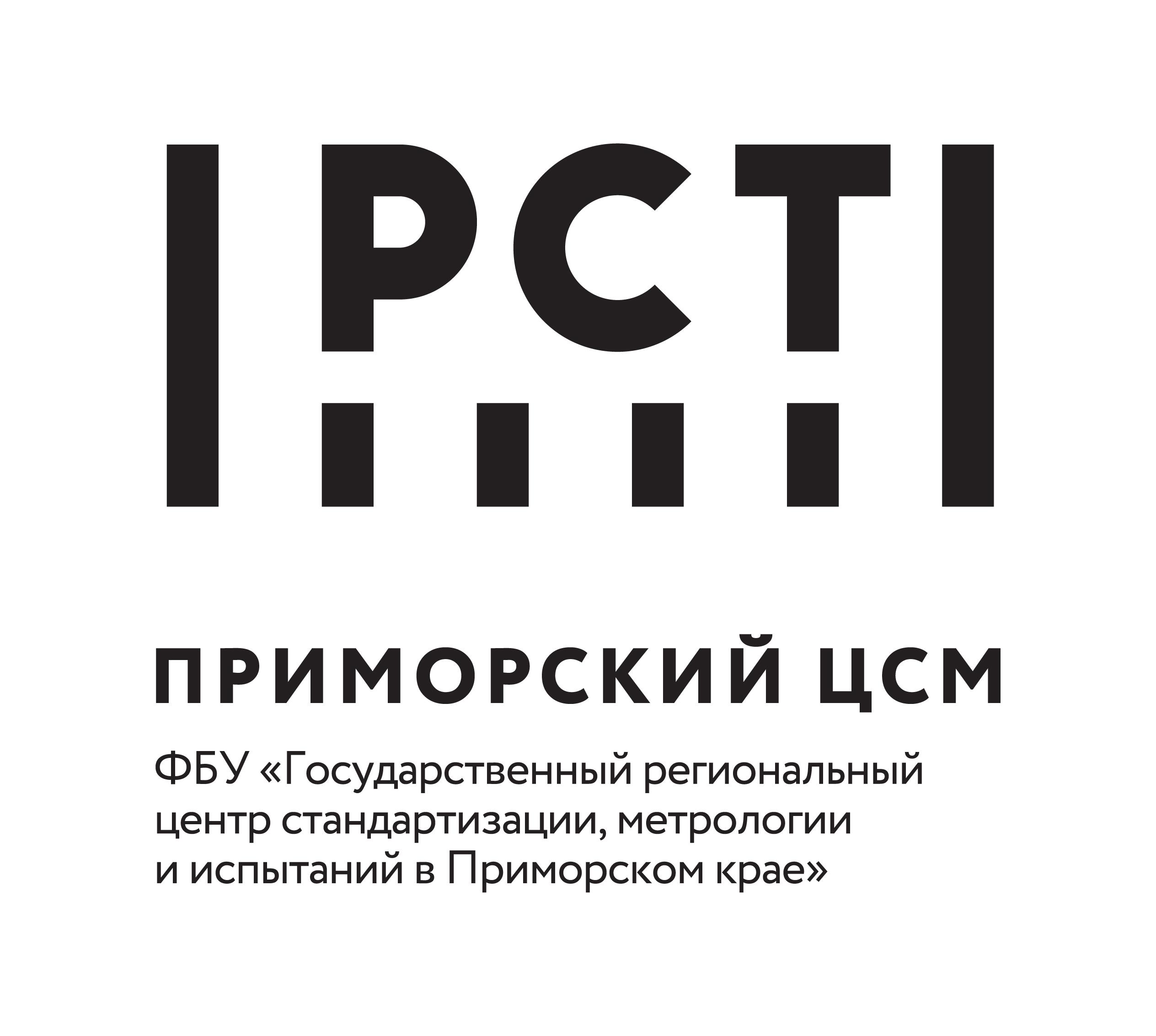 rst logo 2024